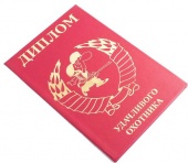 Диплом Удачливого охотника фото