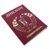Диплом университета фото