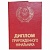 Дипломы шуточные
